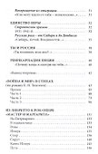 Русская раса. Теорема о России - 2