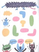 Настоящие монстрики. Книжка-картинка - 1