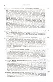 Статистическая физика - 2