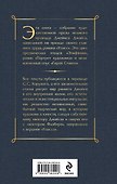 Дублинцы. Ранняя проза - 1