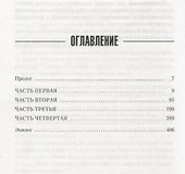 Звезда Напасть - 2