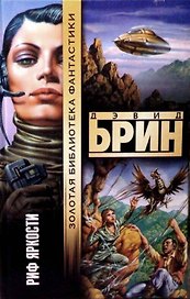 Риф яркости