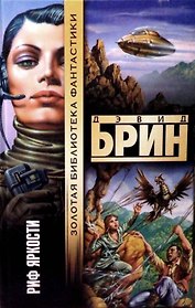 Риф яркости