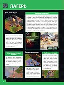 Minecraft Подземелья. Справочник. Неофициальное издание Minecraft - 2