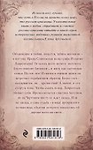 Крепостная графиня - 1