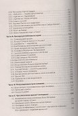 Спасение доллара - война - 2