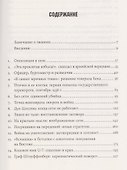 Убить Гитлера: История покушений - 2