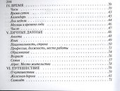 Русско-польский разговорник - 2