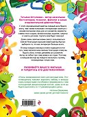 Первые игры вашего малыша. 365 занятий для его всестороннего развития + эффективные способы отдыха для мамы - 1
