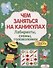 Лабиринты схемы головоломки Вып. 6 (мЧемЗанНаКан) - 0
