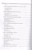 10 практических устройств на AVR-микроконтроллерах .Книга 2 + CD - 2
