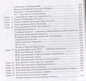 Лекции в народном университете. Т.3 Террористическая война в России 1878-1881 гг. Крестьянская и интеллектуальная защита: М.Е. Салтыков-Щедрин, Н.С.Ле - 2