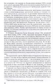 Льюис Кэрролл. Портрет из Зазеркалья, или правда о Стане чудес - 2