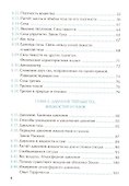 Рабочая тетрадь по физике : 7 класс: к учебнику А.В. Перышкина "Физика. 7 класс". ФГОС. 6-е издание - 2