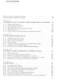 Электричество и магнетизм - 1