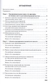 Российское предпринимательское право. Учебник - 1