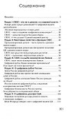 CBDC: полезный слуга или опасный хозяин - 2