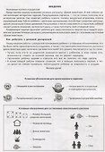 Дикие животные. Речевая раскраска - 1