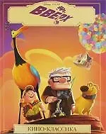 Вверх/ Подарочная