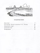 Маленький солдат - 1