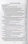 Государство и исторический процесс. Политический срез исторического процесса - 1
