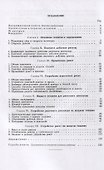 Ракеты, их устройство и применение - 1