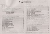 Конструктор исторических сочинений дп - 1