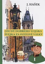 Osudy dobreho vojaka Svejka za svetove valky 1 = Похождения бравого солдата Швейка 1: на чешск.языке