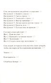 Страх ничего не решает - 2