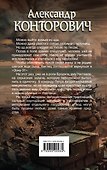 Купец - 1