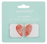 3D стикеры Отпечатки сердце (упаковка) Bookvalno