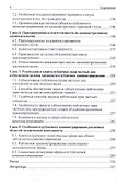 Административное право России.Уч. - 2