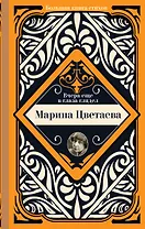 Вчера еще в глаза глядел