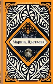 Вчера еще в глаза глядел