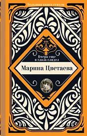 Вчера еще в глаза глядел