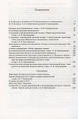 Труды по стиховедению - 1