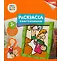 Набор для творчества LORI Раскраска пластилином Союзмультфильм Карлсон - 1