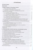 Дорожно-строительное производство в лесной отрасли - 2