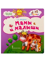 Мама и малыши стихи для детей