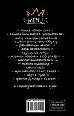 Вся эта кухня - 1