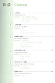 Developing Chinese. Elementary II (2nd Edition) - Main Course = Развивая китайский. Начальный уровень. Часть 2. Основной курс (+MP3) - 1