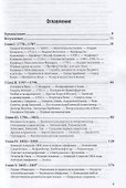 Бетховен. Биографический этюд - 1
