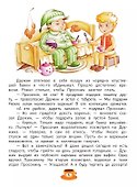 Просонин и другие жители города - 2