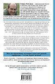 Дикий мир нашего тела - 1