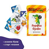 Настольная игра «Первые буквы», Brainy Trainy - 2