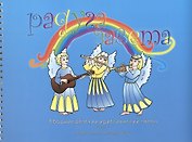 Сборник детских христианских песен Ч. 5 (+CD) (пруж.) (мРадЗав)