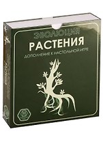 Игра настольная, Правильные игры, Эволюция. Растения
