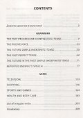 Грамматика английского языка для школьников. Сборник упражнений. Книга 2. English grammar for pupils. Английский для детей - 1