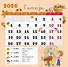 Календарь младшего школьника. 1 класс. 2026/2027 учебный год - 2