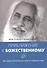 Приближение к Божественному. Полное руководство по практике - 0